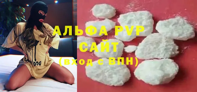 Alfa_PVP мука  Кропоткин 