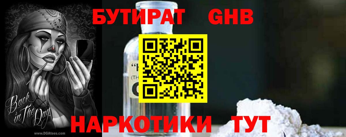 Кропоткин  Бутират оксана  Вход с VPN 