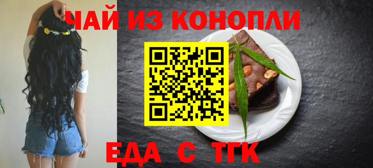 Cannafood конопля Кропоткин