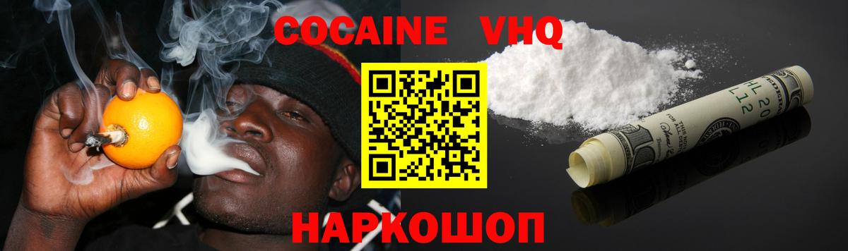 Кокаин FishScale  Вход с VPN  Кропоткин  COCAIN Боливия 