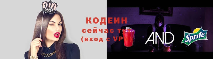 как найти   Кропоткин  Кодеиновый сироп Lean Purple Drank 