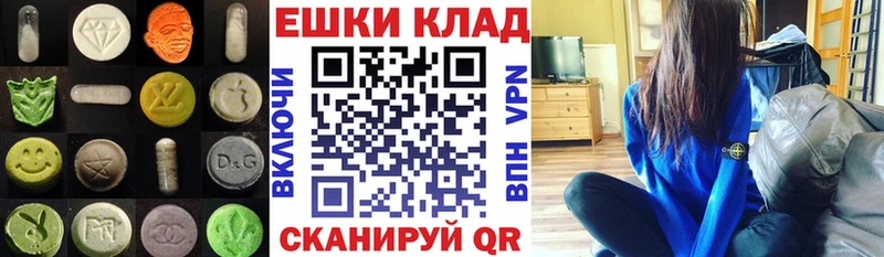 Экстази 250 мг продажа наркотиков Кропоткин