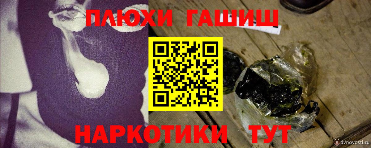 Кропоткин  ГАШИШ гашик  ГАШ VHQ  Вход с VPN 