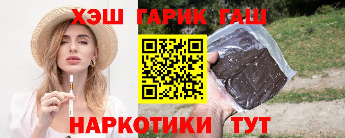 ГАШ гарик Кропоткин
