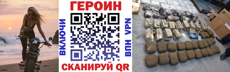 мега маркетплейс  цены   Кропоткин  Героин Heroin 