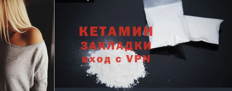 КЕТАМИН ketamine  где найти наркотики  Кропоткин 