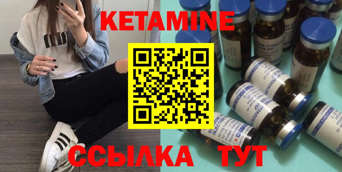 КЕТАМИН ketamine  Вход с VPN  нарко площадка официальный сайт  Кропоткин  Кетамин VHQ 