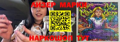 марки nbome Гусиноозёрск