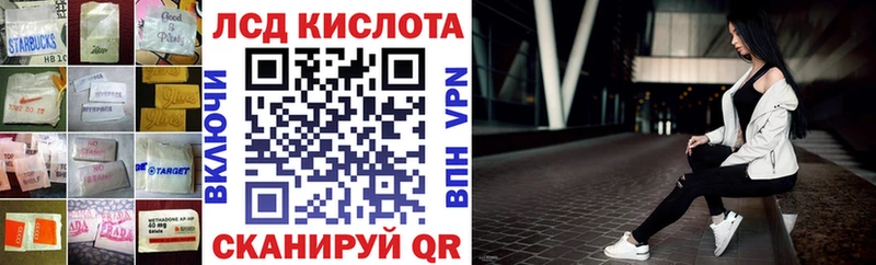 ЛСД экстази кислота  Кропоткин 