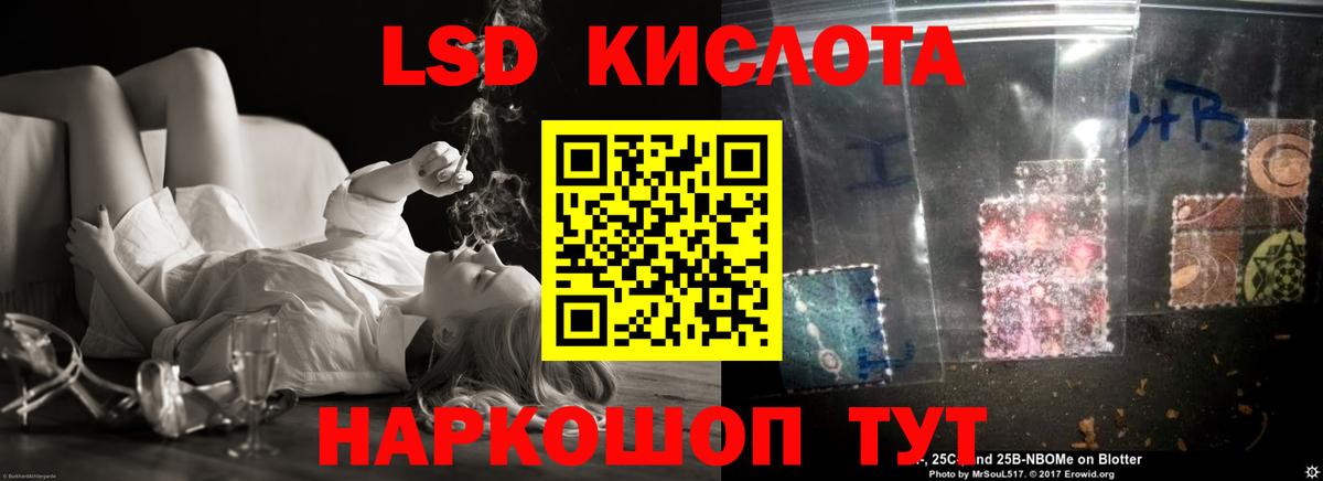 LSD-25 экстази ecstasy  Лсд 25 экстази кислота  Вход с VPN  Кропоткин 