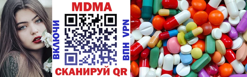 МДМА кристаллы  Кропоткин 