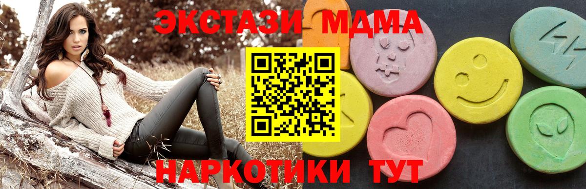 MDMA кристаллы  Вход с VPN  МДМА crystal  Кропоткин 