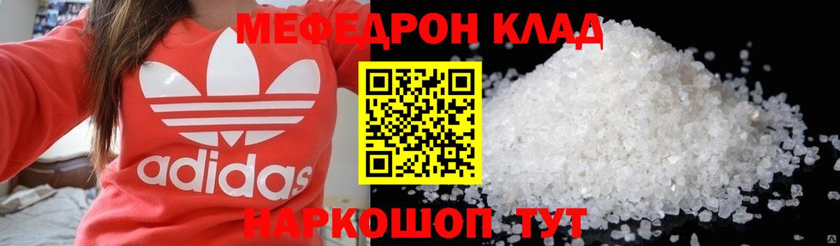 Кропоткин  МЕФ  Вход с VPN  МЕФ 4 MMC  МЕФ кристаллы 