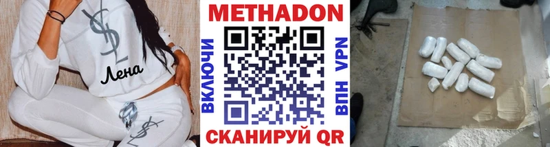 Метадон methadone  Кропоткин 