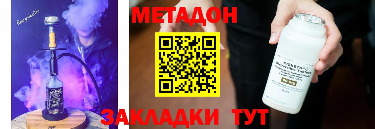 Метадон VHQ  Вход с VPN  гидра как зайти  Кропоткин 