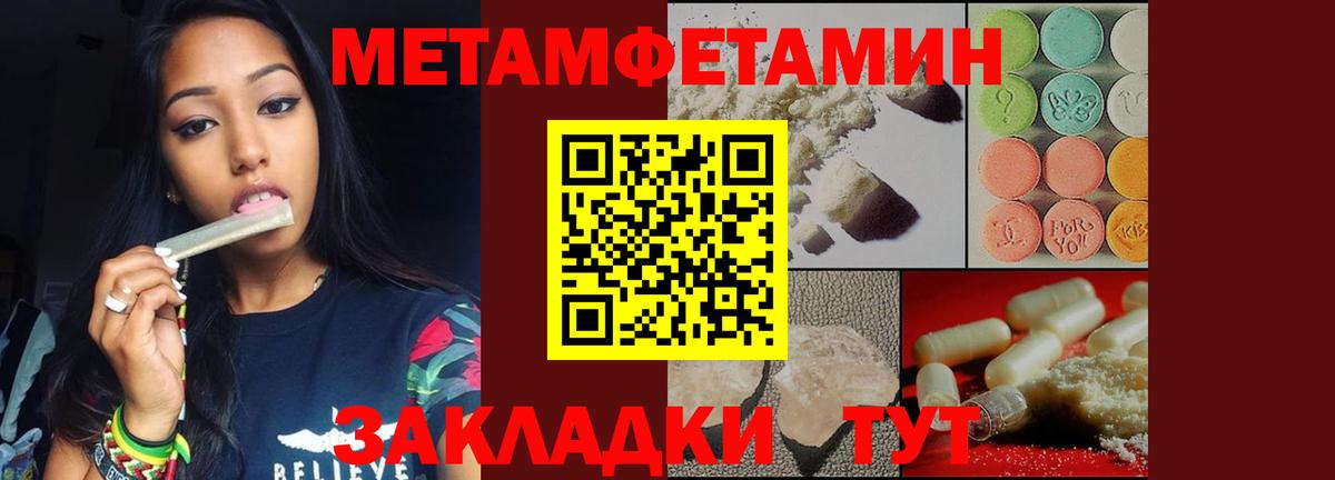 Кропоткин  МЕТАМФЕТАМИН Methamphetamine  Метамфетамин  Вход с VPN 