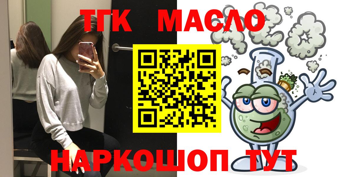 Дистиллят ТГК гашишное масло Кропоткин